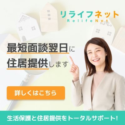 神戸市東灘区】ＪＲ住吉近く２号線沿い駐車場完備！ネットカフェ「Re:Life(リライフ) 住吉店」閉店されたようです・・・。 | 号外NET 