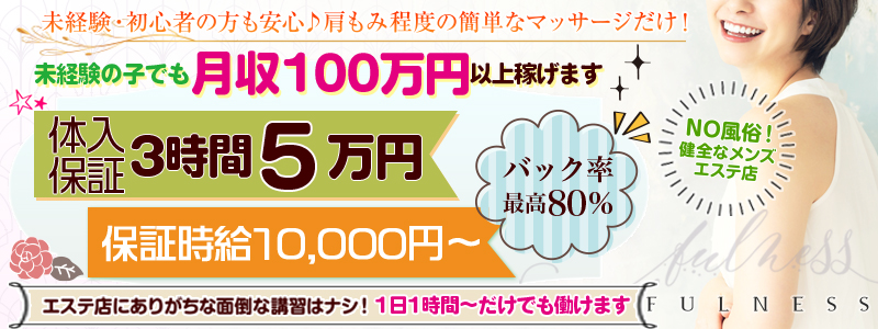 市川の風俗求人【バニラ】で高収入バイト