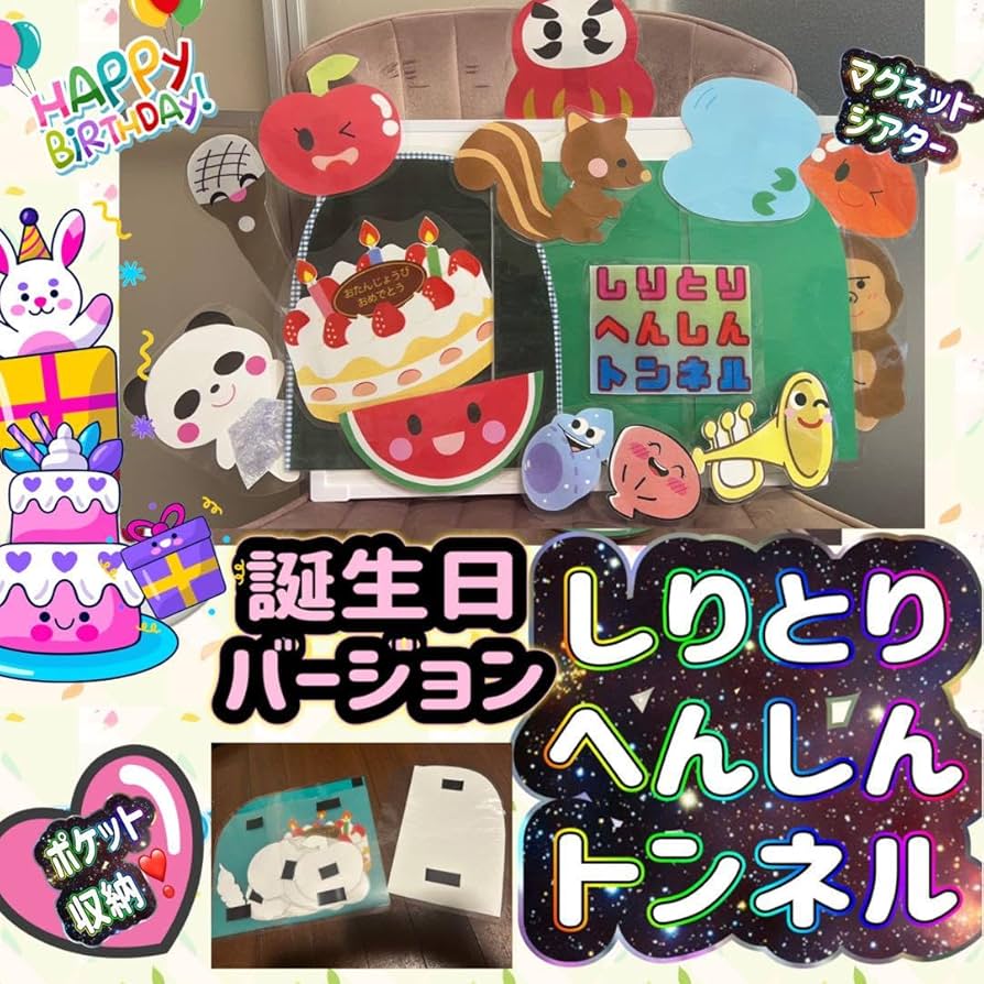 保育園の子ども達が大喜びなマジック！ お誕生会にもぴったり- YouTube