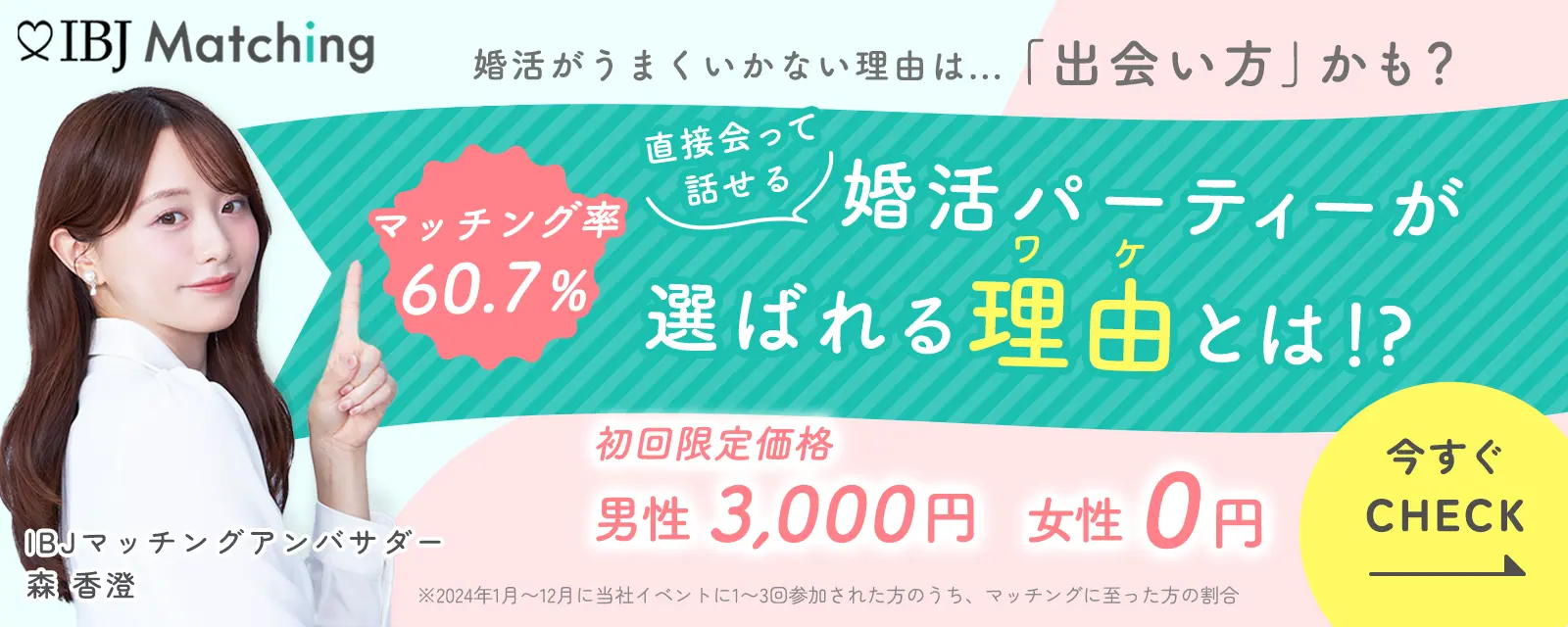 ぽっちゃり女子が集まる「街コン」に参加したらメルヘン空間すぎて現実に戻れなくなったエンターテイメント性も抜群で甘辛ミックスな体験ロケットニュース24