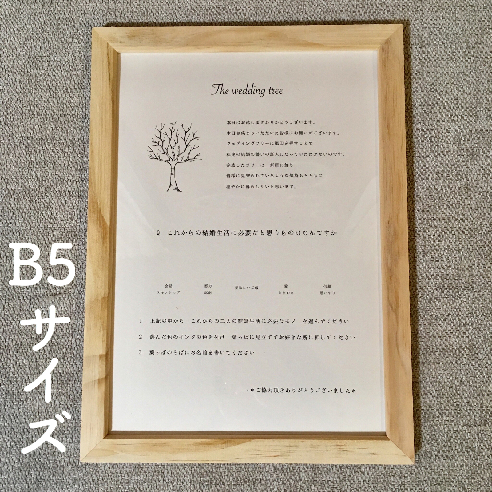 木のウェディングツリー or ウェディングリース＊説明文＊用紙のみ - TITTINOKIminne byGMOペパボ国内最大級のハンドメイド・手作り通販サイト