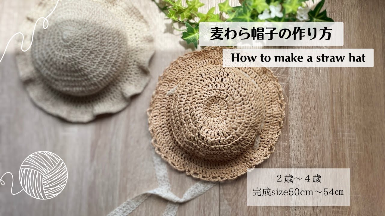 植物で編む草帽子 麦わら帽子の作り方 フクシマアズサ Ｂ面