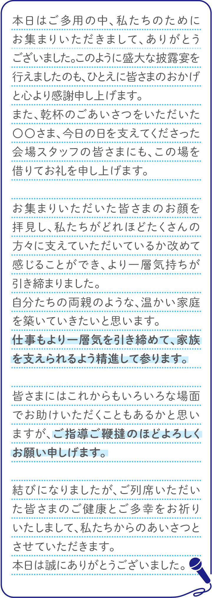 3歳甥「僭越ではございますが」 結婚式の乾杯あいさつを完璧にこなす男の子、立派な姿に10万超のいいね 1 2ねとらぼ