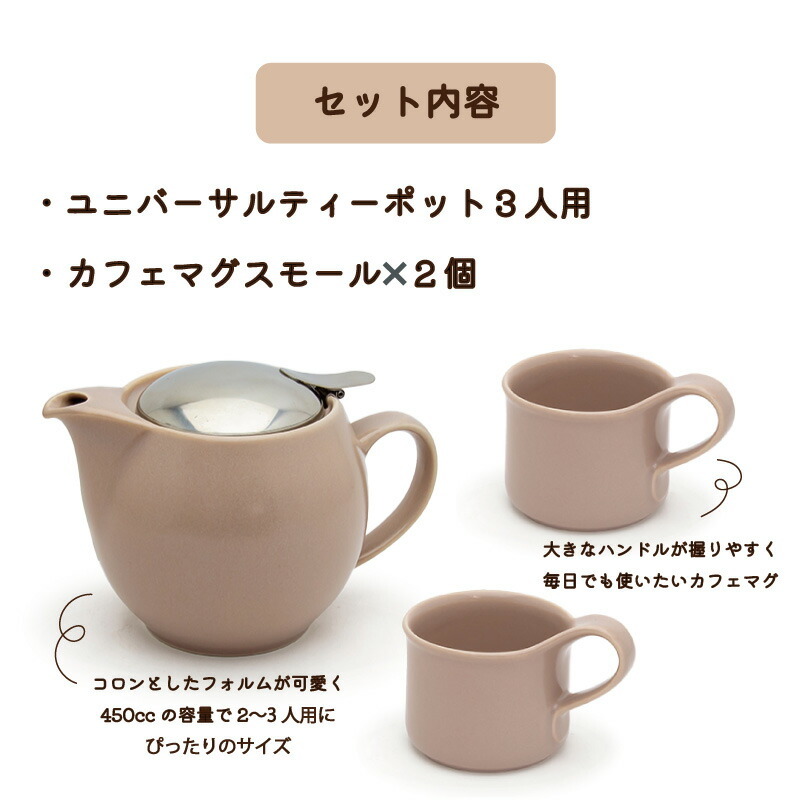 レジェ・ティータイム セット シェルピンク結婚祝い・ブライダルギフト・ウェディングギフト ル・クルーゼ Le Creuset 公式