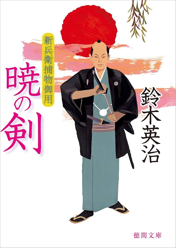 錦絵情報詳細文化デジタルライブラリ