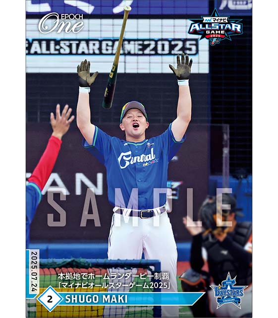 MY BAYSTARS」アプリに牧選手100二塁打達成記念の「STAR PLAYERカード」が登場！横浜DeNAベイスターズ