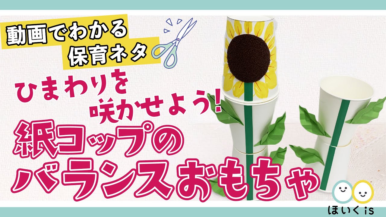 夏の製作◎そよかぜ・だいち