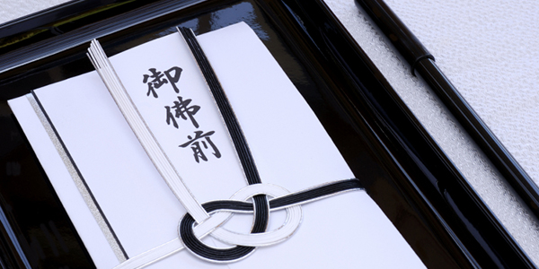 香典返しの金額相場とマナー贈る相手別の目安と注意点を解説えんとわ