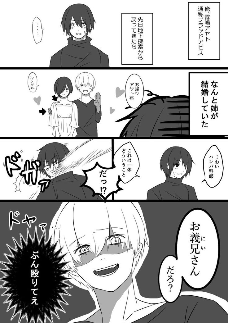 東京喰種:re トーカに子供が！？半端ない覚悟に衝撃が走る！マンガマニアックス
