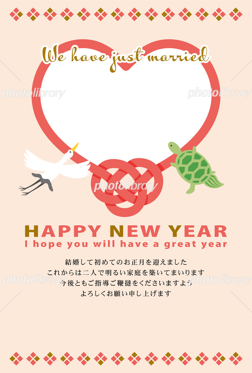 結婚式後年賀状無料テンプレートデザイン。イラストや画像付きも豊富 - Canva キャンバ