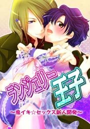 新人女漫画家がネットセックスに沼ってVtuberになった話 その4｜珠奈ににこ