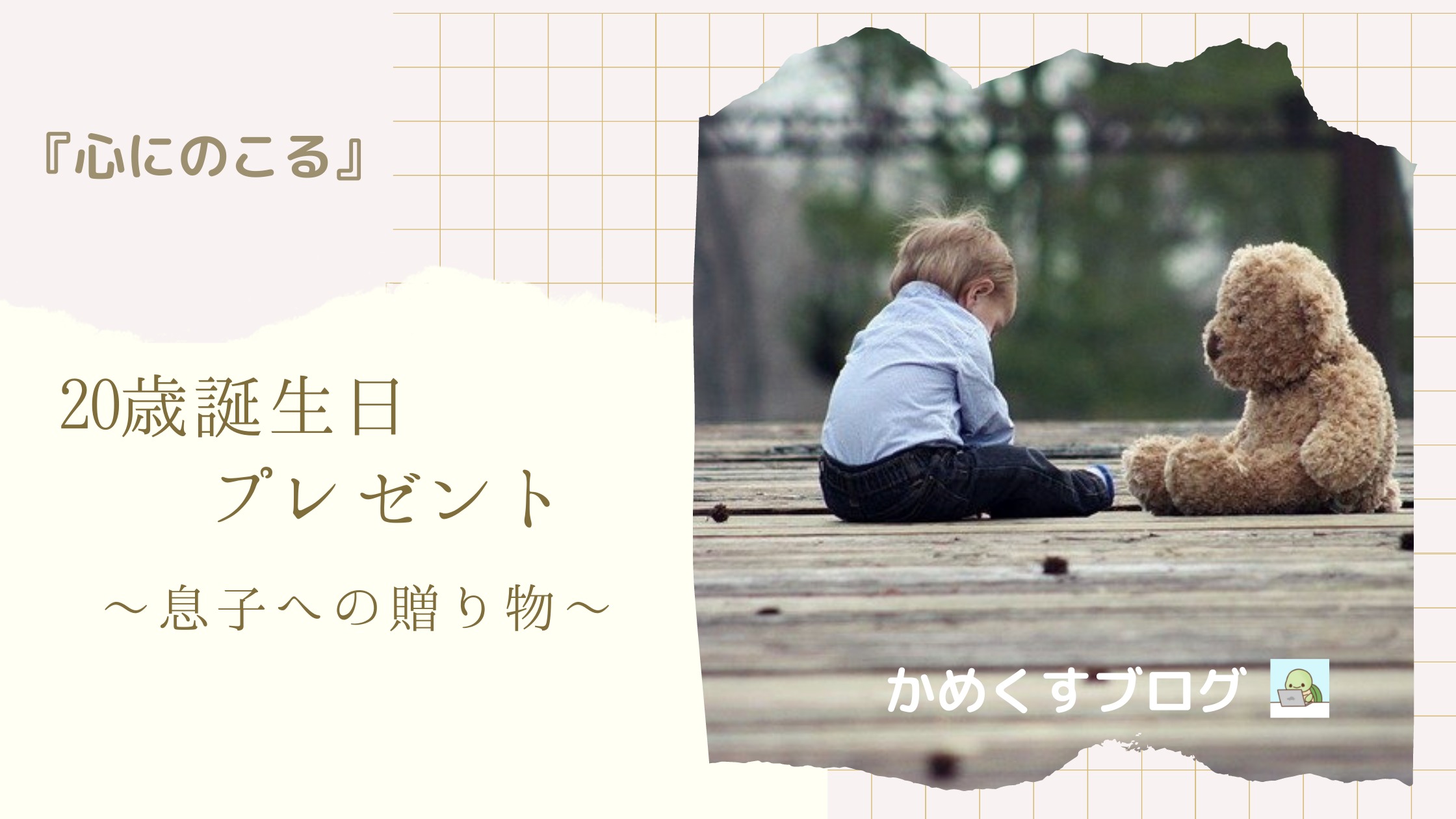 20歳の誕生日プレゼント息子に腕時計を贈りたい！メンズに人気の成人祝いのおすすめプレゼント 口コミ人気ランキング 予算50,000円以内 ocruyo オクルヨ