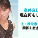 コメント秋元康氏プロデュースアイドルグループ・WHITE SCORPION、”先輩”篠田麻里子から学ぶ「秋元先生がじゃがりこ好き」ORICON NEWS