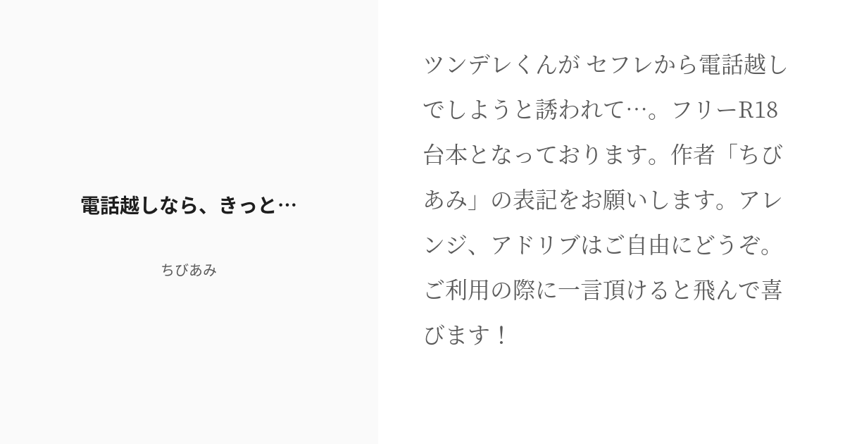 言葉責めしたい！されたい！プレイ方法や手順・セリフ・見つけ方を徹底解説！｜出会い系アプリ為にずむ