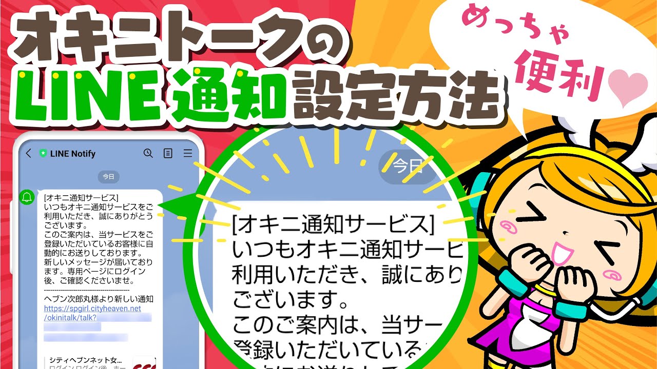 かんたんログイン設定」は手間がはぶけて便利♪♡♥ヘブン活用チャンネル♥♡初級編 #02 |