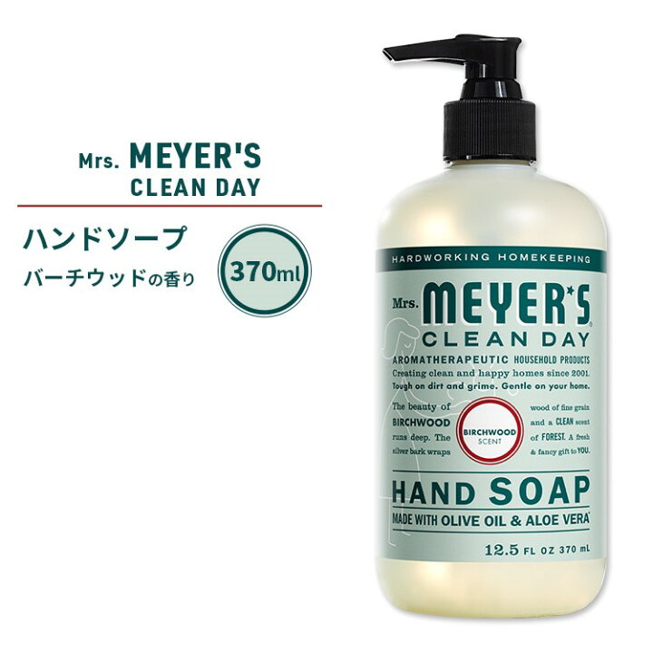 Mrs MEYER'S ミセスマイヤーズ ハンドソープ ジョンソン