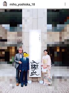 吉岡美穂 長男の中学、次男の小学校卒業式ショット公開 夫はIZAM「パパの髪色、何色だろうね！」 - スポニチ Sponichi Annex 芸能