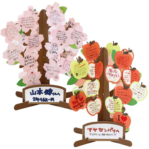 お別れの先生 プレゼント 手作り 保育園TikTok