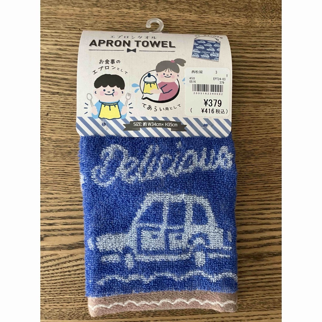 新品未開封 食事用エプロン 西松屋 スタイ 保育園 離乳食 ベビー 防水 - メルカリ