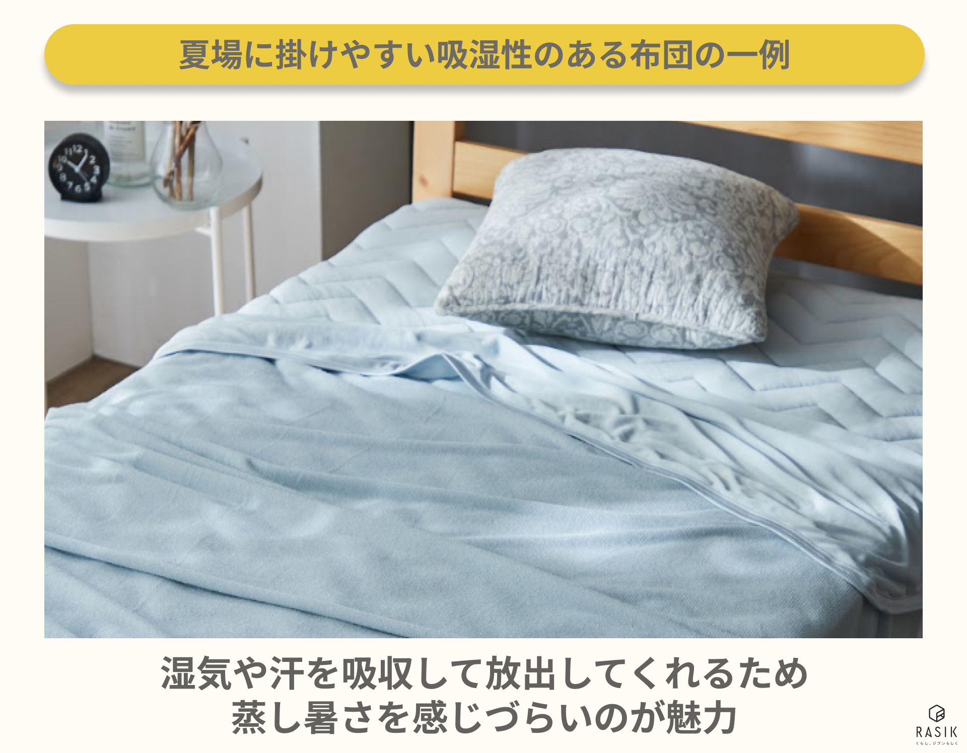 足を振り上げる、布団を蹴飛ばす。こどもの寝相が悪いのはどうして？RadiChubu-ラジチューブ