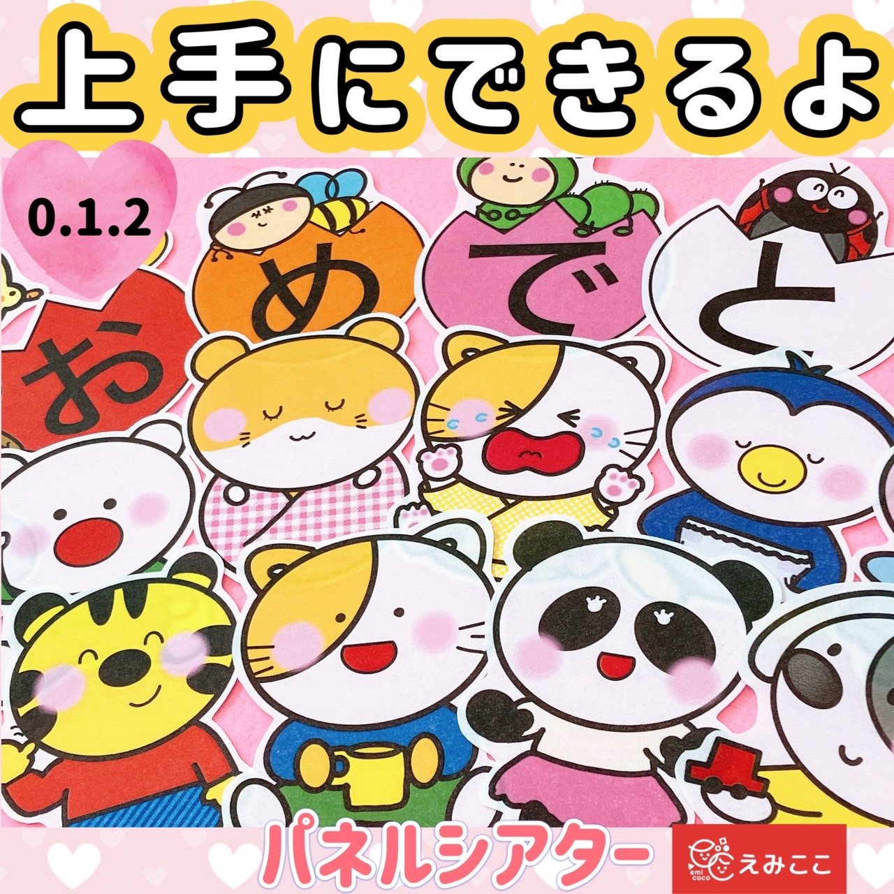 Amazon.co.jp: 49①誕生日会 ふしぎなポケット ペープサート パネルシアター 幼児教材 保育 : おもちゃ