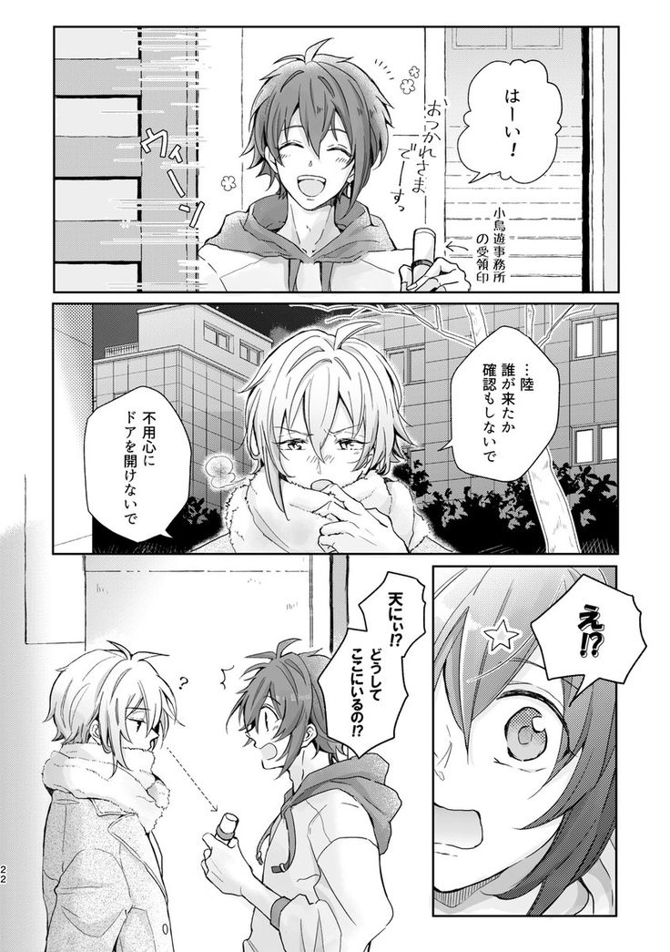 アイドリッシュセブン』陸＆天のエモすぎ絆エピソード5選！双子の尊すぎる関係を振り返り - 女性向けアニメ情報サイトにじめん