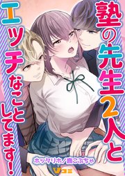 お姉ちゃんの友達がエッチな人ばかりだったから［話］（完結） | 漫画無料試し読みならブッコミ！