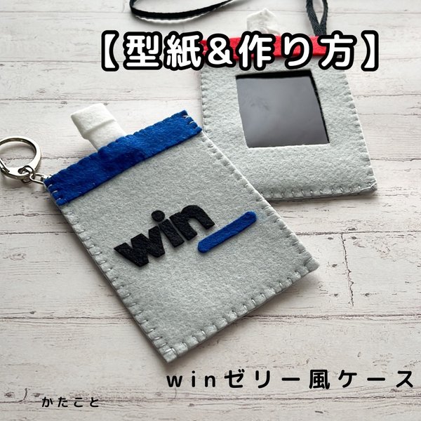 簡単かわいいお守りの作り方2種Craftie Style