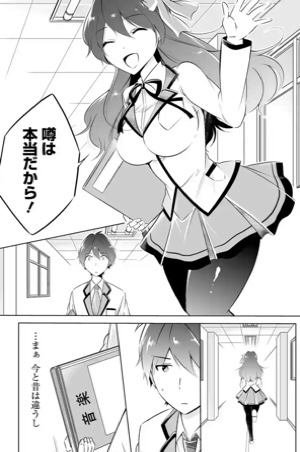 現実の彼女はいりません！』最新15巻ではニューヒロインも登場する新章へ！ - 電撃オンライン