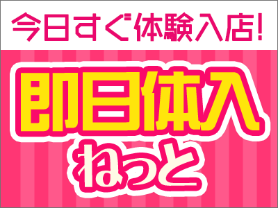 入店へ一歩踏み出せたのはスタッフさんのおかげ！居心地も◎ 白衣の天使｜バニラ求人で高収入バイト