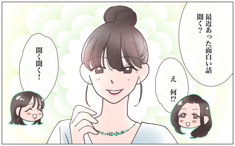 だって好きなんだもん！」夫と幸せになろうと思ってたけど僕の妻は托卵妻でした 19ママたちのガールズトーク まんが ：マピオンニュース