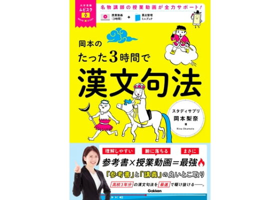 岡本梨奈の古文ポラリス[1 基礎レベル] 』の日本一わかりやすい使い方！ | 現論会