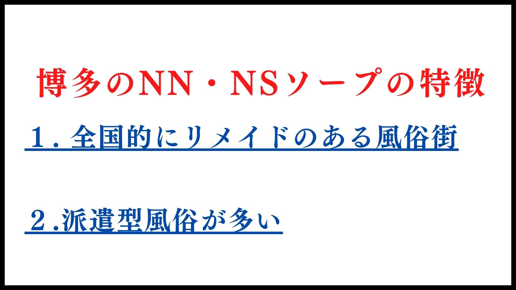 中洲人妻ソープ～もしづま～もしも満たされたい美人妻と本気で〇〇したら…福岡博多店 - 中洲・天神/ソープ｜駅ちか！人気ランキング