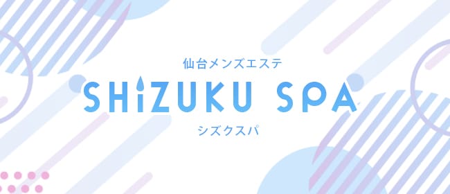 仙台の健全なメンズエステ店のセラピスト求人情報【パンダエステジョブ】