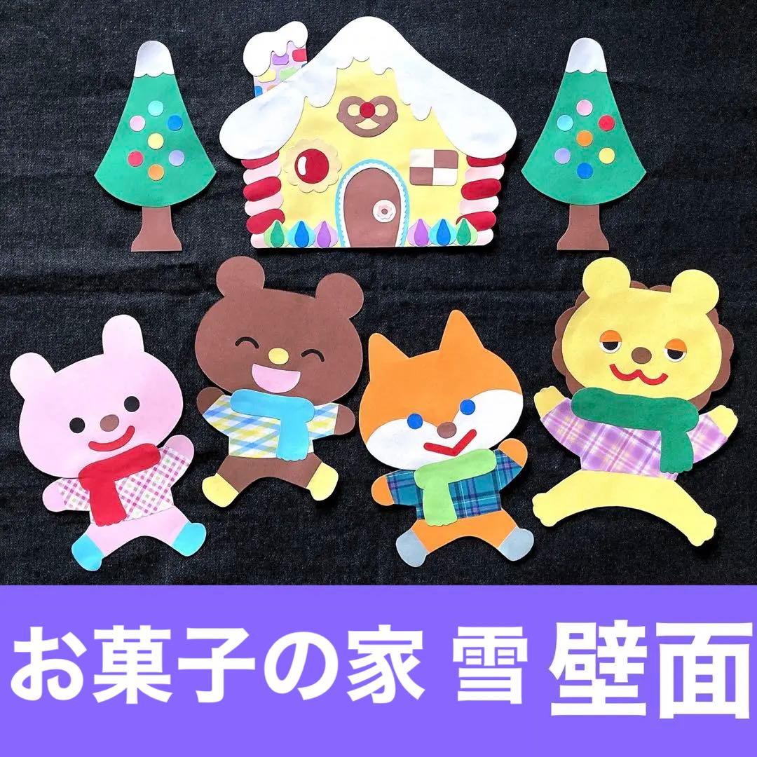 製作アイデア保育園製作お菓子の家TikTok