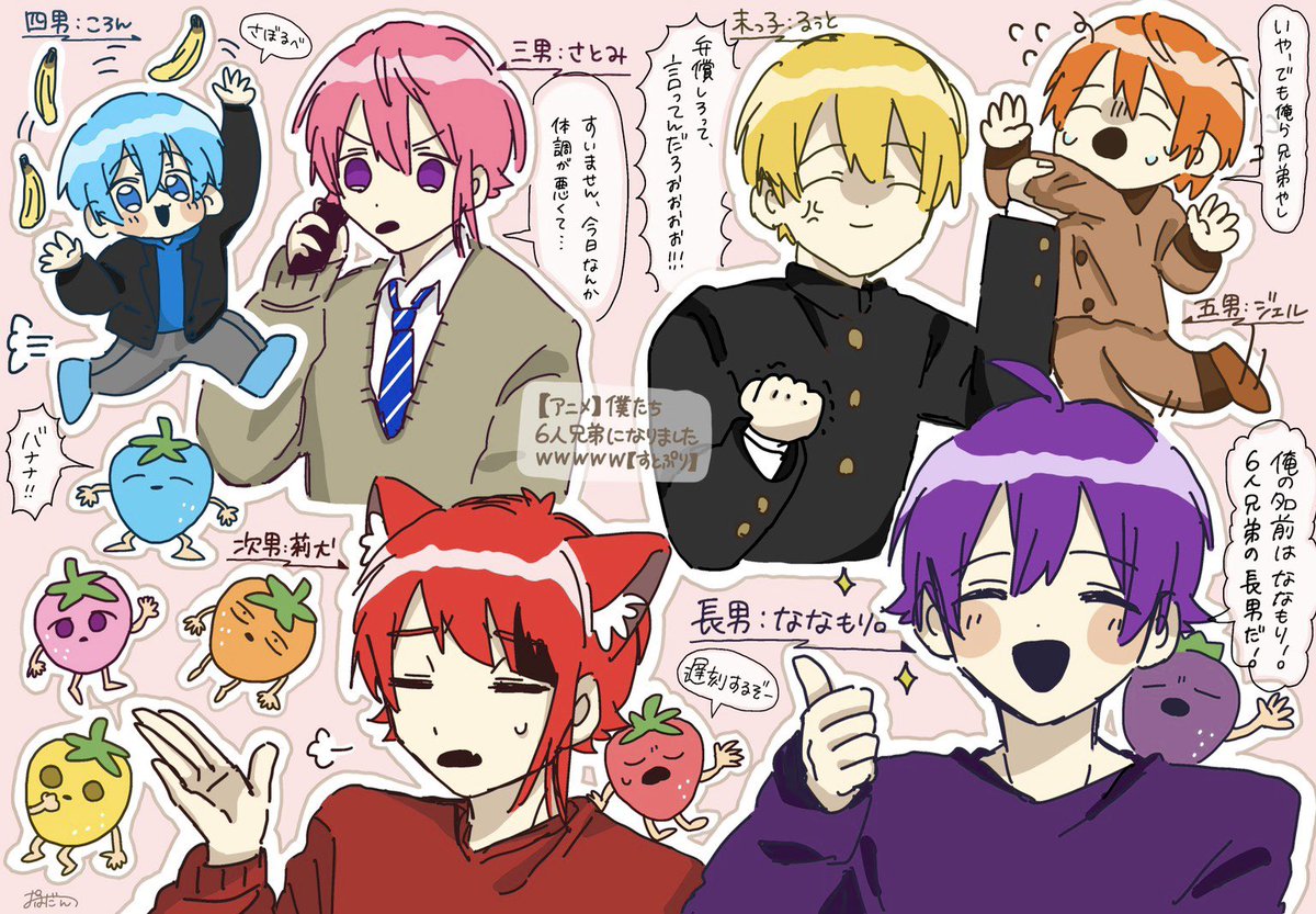 竈門6兄姉弟かまどろくきょうだい とは ピクシブ百科事典