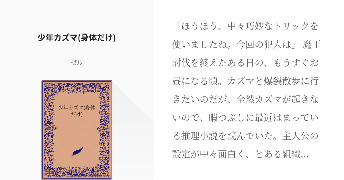 北九州の企業が取り組む 子どもたちの未来を照らす「リーダーキッズ2025」第4回開催！成長の軌跡と次なる一歩＜ライフクリエイト＞北九州ノコト
