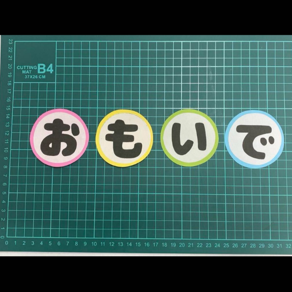 元保育士が作る3月の製作 思い出帳表紙文字 進級 卒園 幼稚園 保育園 No 1Yahoo!フリマ 旧PayPayフリマ