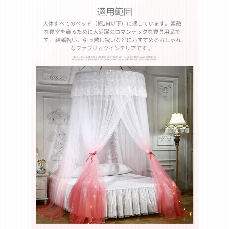 蚊帳モスキートネット天蓋カーテン円形ベッドキャノピー天蓋クローバースリーピングカーテン吊り下げタイプかわいいキッズベッド用ベッドテント遮光防風通気性楽天市場 ベッド 天蓋 通販 モスキートネット 天蓋カーテン キャノピー 蚊帳 かや スリーピングネット