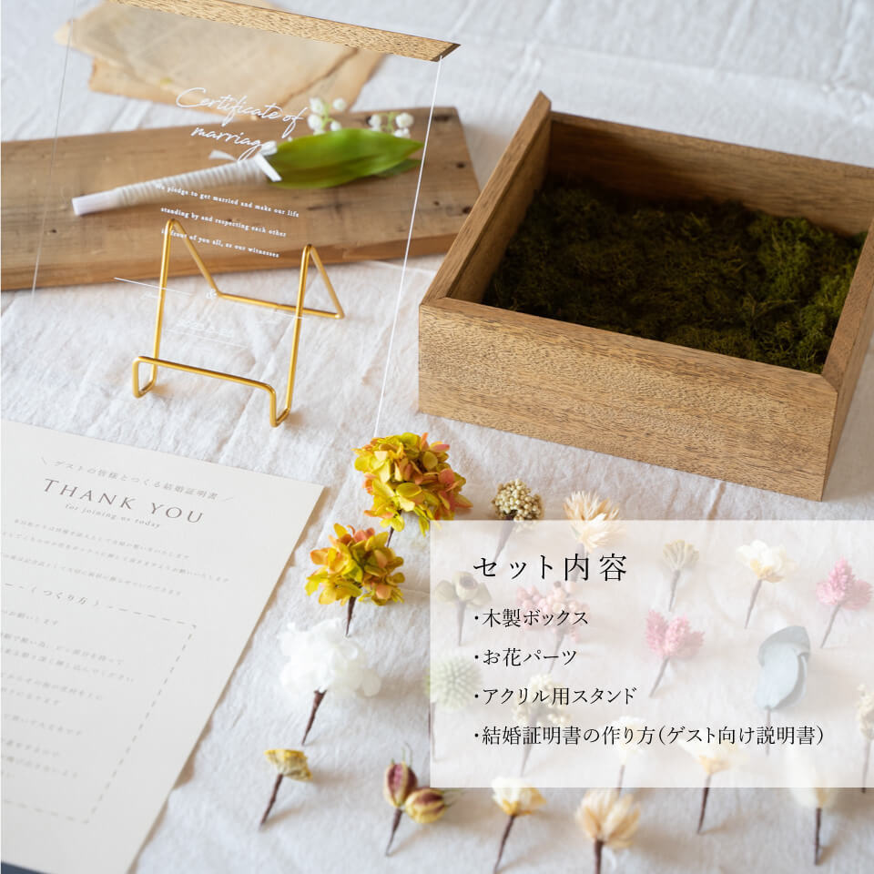 楽天市場 結婚証明書 31〜70名様分 フラワーボックス 長方形 マグネット式 オリジナル結婚証明書 ゲスト参加型 人前式 bridal ブライダルウェディング ドライフラワー フラワーアレンジメント ブライダルギフト ウェディングギフト おしゃれ かわいい ギフト プレゼント