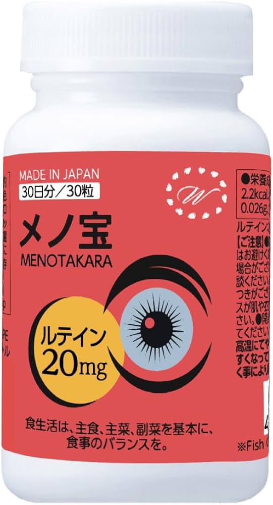 Amazon | 目のサプリ ルテイン 20mg