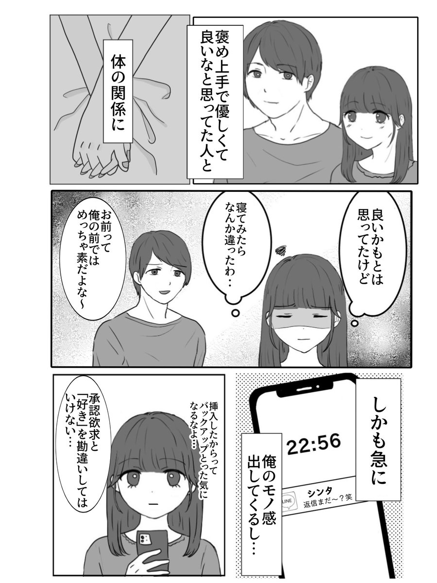 Tinderは簡単にヤレるアプリ！ヤリモク女子と簡単にセックスするために知っておくこと！ | 合同会社初音