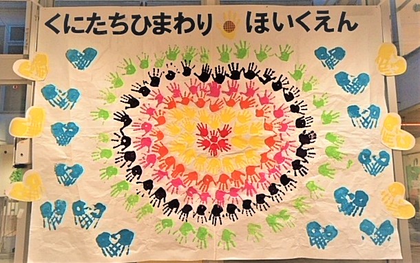 R1.11.2 保護者参観日?モンテッソーリ教育のひまわり幼稚園