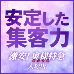 店長ブログ｜One More 奥様 池袋店(池袋 デリヘル)｜風俗求人【バニラ】で高収入バイト