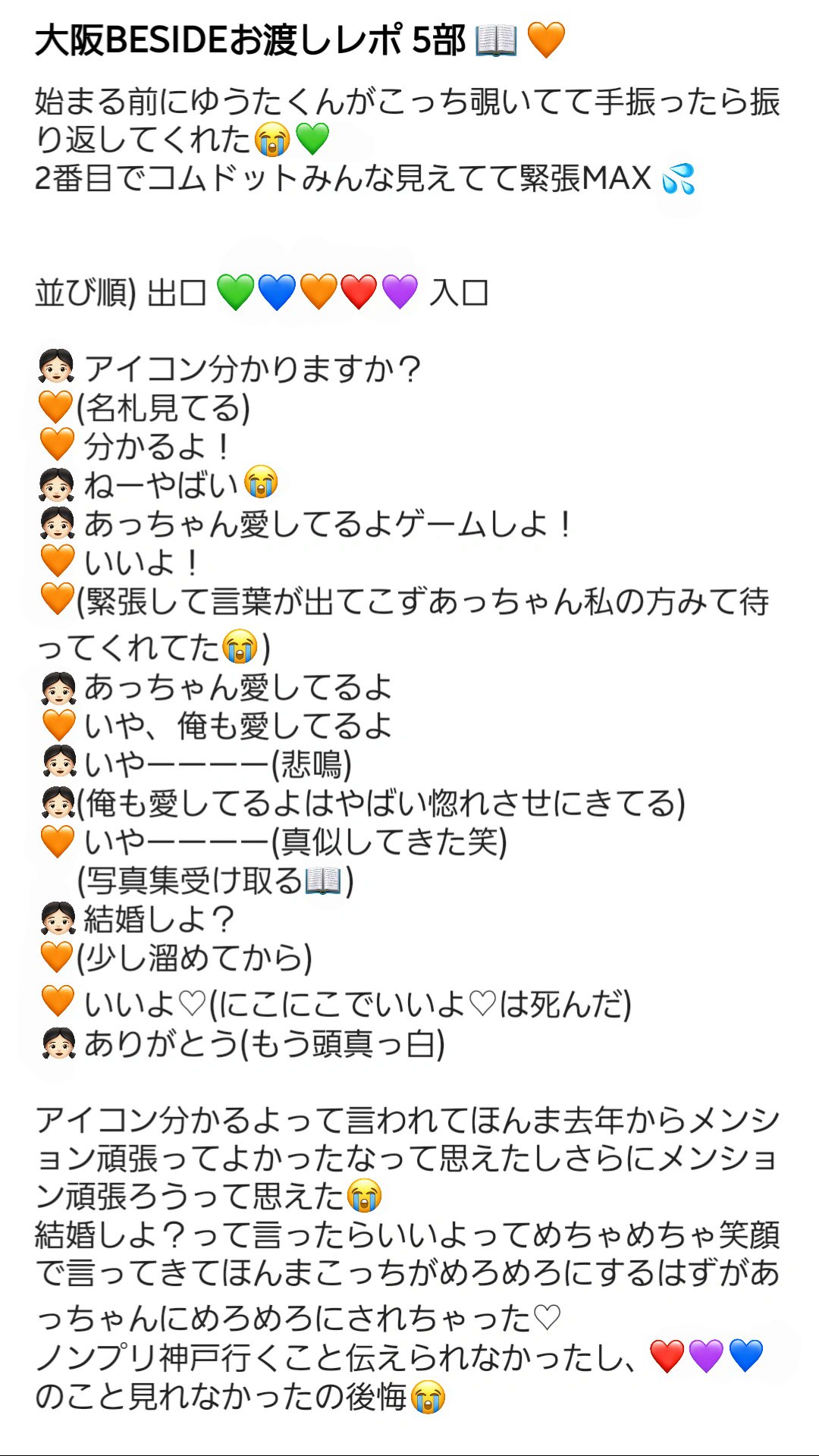 ノンスタイル井上のLINEの返しがバリエーション豊富で面白い＞＜ - isuta イスタ-私の“好き”にウソをつかない