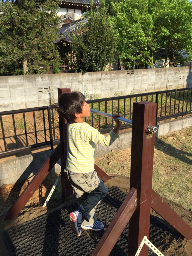 子ども大好き！自作の鉄棒一鍼灸院