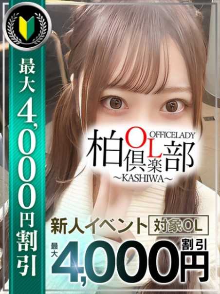 千葉/我孫子駅周辺の総合メンズエステランキング（風俗エステ・日本人メンズエステ・アジアンエステ）