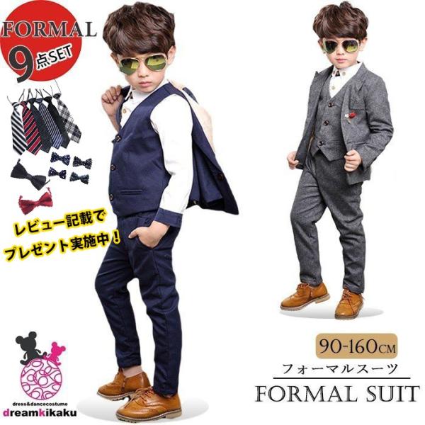 子供服 お誕生日プレゼントおでかけコーディネート男の子85-110cm No.74 入園 卒園