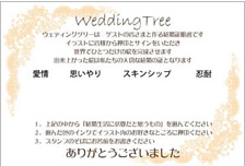 ハッシュタグ「＃ウェディングツリー」の準備レポを探す 全39件 │ハナレポ│ウエディングパーク