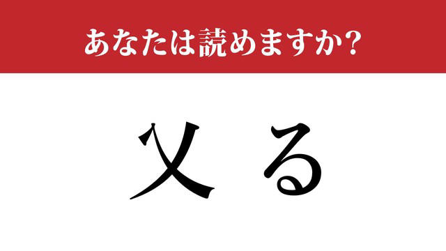 テレビでは見せられないエッチな漢字問題集！駿台予備校のセンター試験向け: J-CAST テレビウォッチ